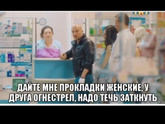 Ваш муж может купит