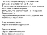 Как понять, какая отслойка?