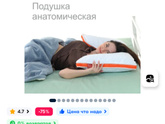 Вопрос поо подушку