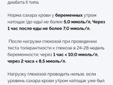 Сахарный диабет во время беременности