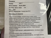 Лор загляните посмотрите снимок пожалуйста