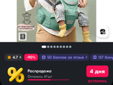 Слинг или рюкзак?