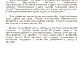 Прикорм