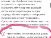 Помазала пантенолом ожог.