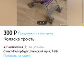 Коляску для метро
