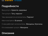 Прокол ушек системой 75