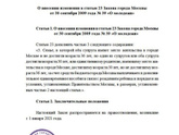 Всё Москве)))
