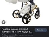 Коляски