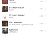 Музыка ?