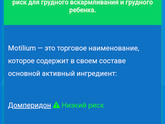 Можно ли мотилиум на гв? Это срочно ?