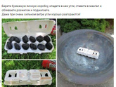 Скоро дача