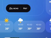 "Тёплая" погода... А как у вас?