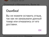 Не пойму, как оставить отзыв на wb?