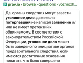 Заведут уголовное дело без заявления потерпевшего? (вред здоровью средней степени тяжести)