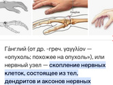 Шишка на руке