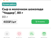 Конфетки