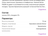 Вот WB помойка (((