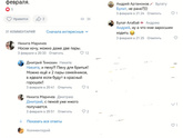 Что хотят мужчины ?