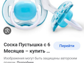 Пустышка