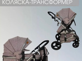 Коляска joolz