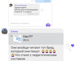 Эвакуация в школах