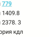 По онлайн таблицам показывает