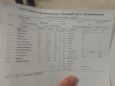Съездили к врачу