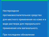 От горла на гв