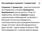 На учет по беременности