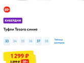 Меня не остановить ?