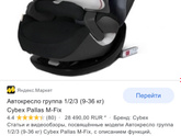 Cybex Pallas M-Fix SL