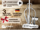 Посоветуйте швабру