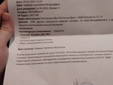Помогите разобраться в анамнезе?