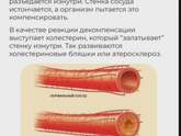 Статины