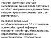 acinetobacter lwoffii Новая для Анфисы бактерия