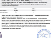 Меня осенило? До замершей