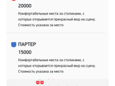 Я немного выпала от цены