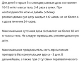 Сироп парацетамол 22кг ребенка