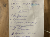 Прописали для ребёнка