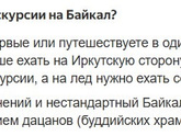Поездка на Байкал как лучше организовать?