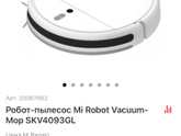 Робот-пылесос
