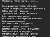 Девочки,Какое стихотворение нашла....до