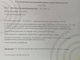 Первый звук 💕