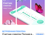 Какое приложение скачать?