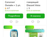 Диабет