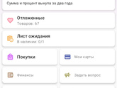 ВБ отказ от товара 50 рублей