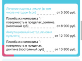 Москва Дентал Фентези