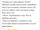 Ваше мнение?