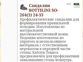 Вальгус и обувь, какую?