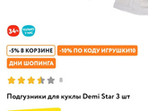 Девочки решила взять вот